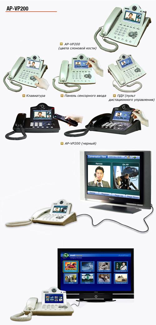 AP-VP200 ����� ������� AddPac